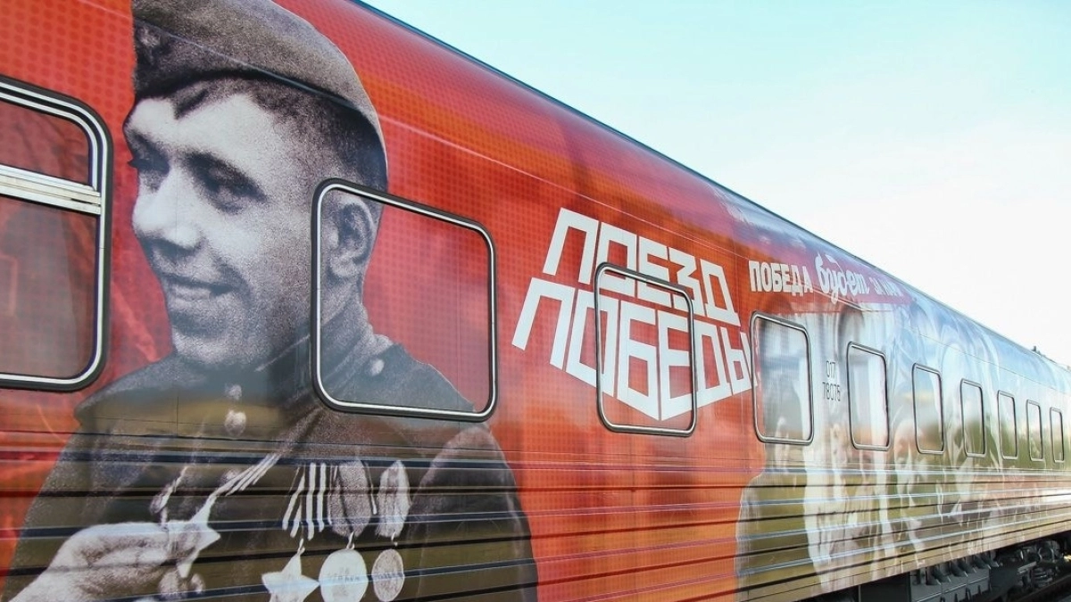 Живая история на рельсах: Поезд Победы прибывает во Владимирскую область