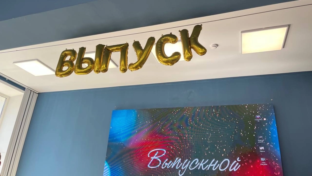 В Александровском округе отгремели последние звонки: для сотен выпускников этот день стал прощанием с детством и стартом во взрослую жизнь