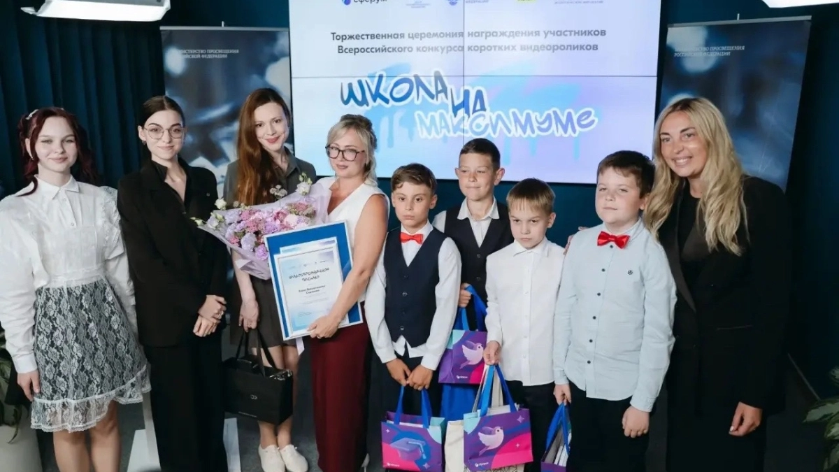 Ученики из Александрова победили во Всероссийском конкурсе «Школа на МАКСимуме»